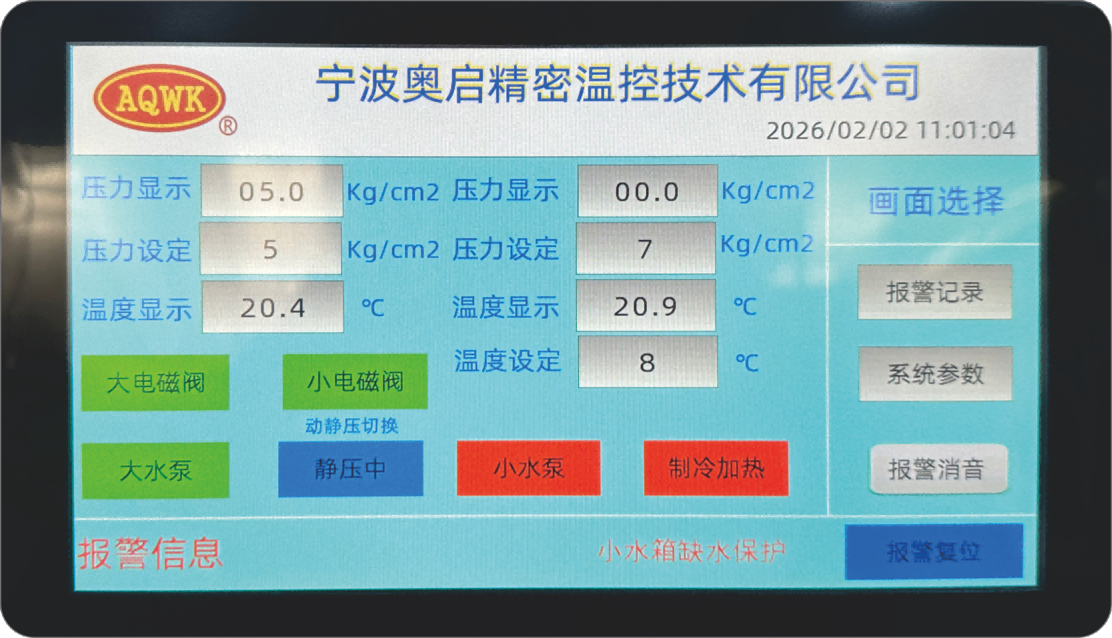 Touchscreen control panel for temperature control unit